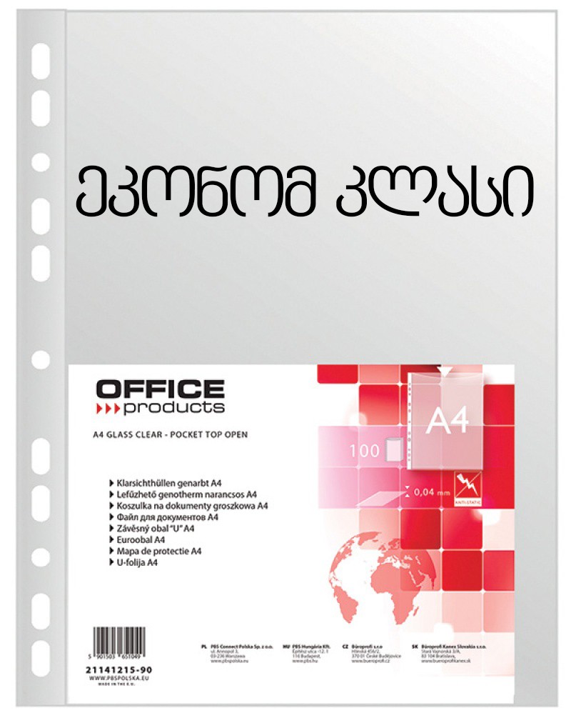 ფაილი 40 მიკრონი (100 ცალი) OFFICE PRODUCTS ხორკლიანი ზედაპირით *ადვილად ხსნადი*