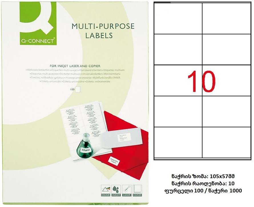 SELFADHESIVE Q-CONNECT LABELS 52,5X29,7MM, 100 SHEETS //AP4724